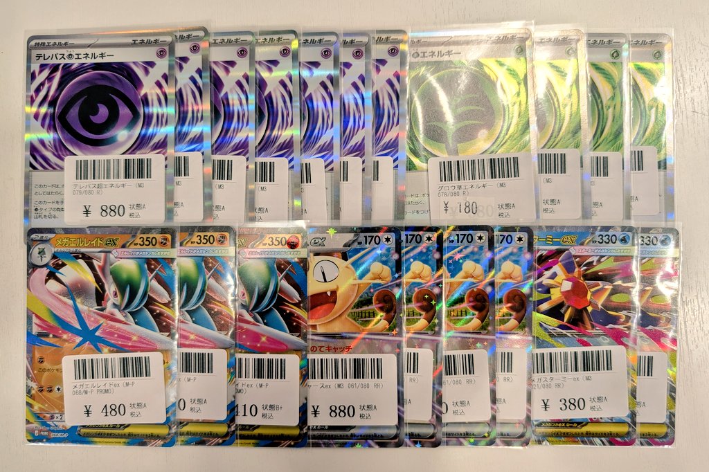 □入荷情報□ #ポケモンカード 早速ハイレア、最新弾シングルを