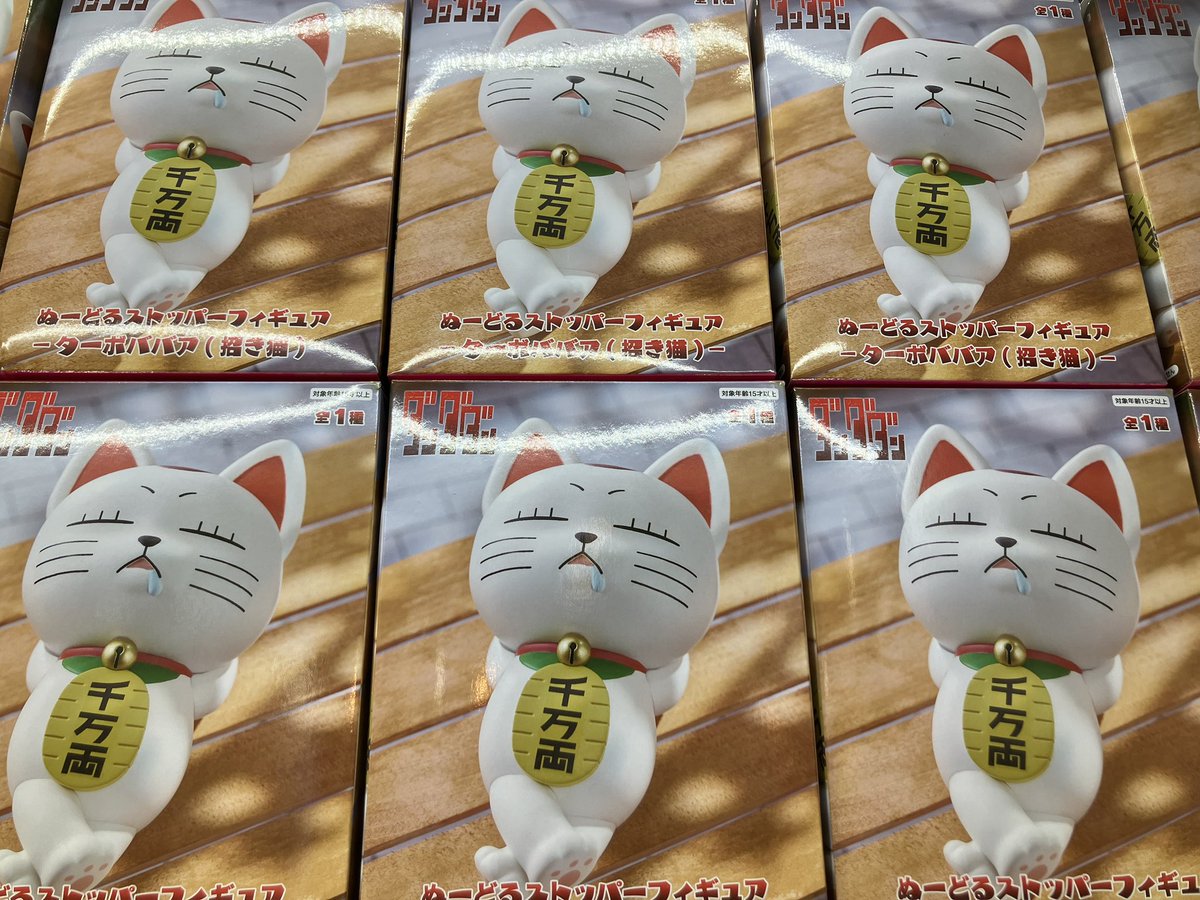 新作フィギュア登場✨ #ダンダダンぬーどるストッパーフィギュアー