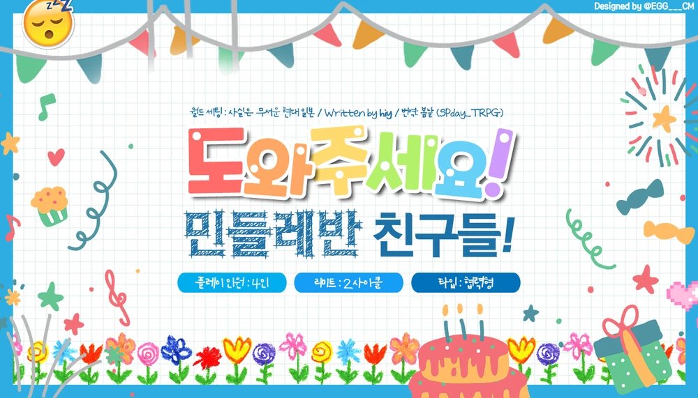 trpgYan's tweet image. 인세인 입문탁으로 이거 가고 있어요&amp;gt;&amp;lt; GM으로 가면서 귀여워하는중~