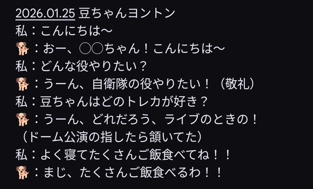 toho_1025's tweet photo. 豆ちゃんヨントン！！
自衛隊の役やりたいって言ってた！
絶対似合うな！
あとビジュやばい、黒と白のバスケのユニフォームみたいな衣装着てたな
#豆原一成 
@official_jo1 https://t.co/aYxECt29u4