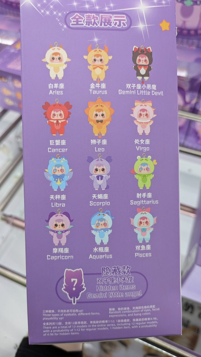 【samuel】 十二星座・アップグレードバージョン 三小毛 SAMUEL 十二星座系列】 可愛いSAMUELシリーズの十二星座