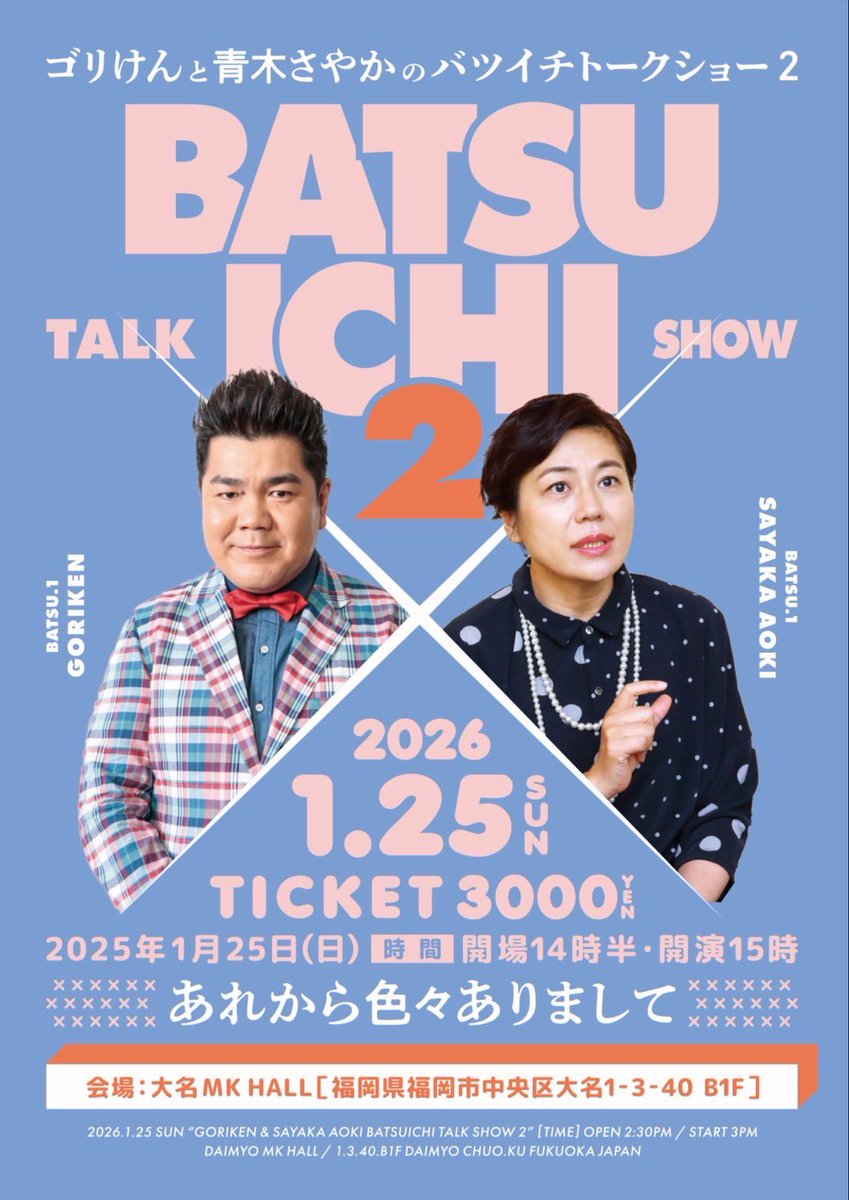 iwamon79's tweet image. 本日はこちら！
太方(太すぎる裏方)です！なにとぞ！