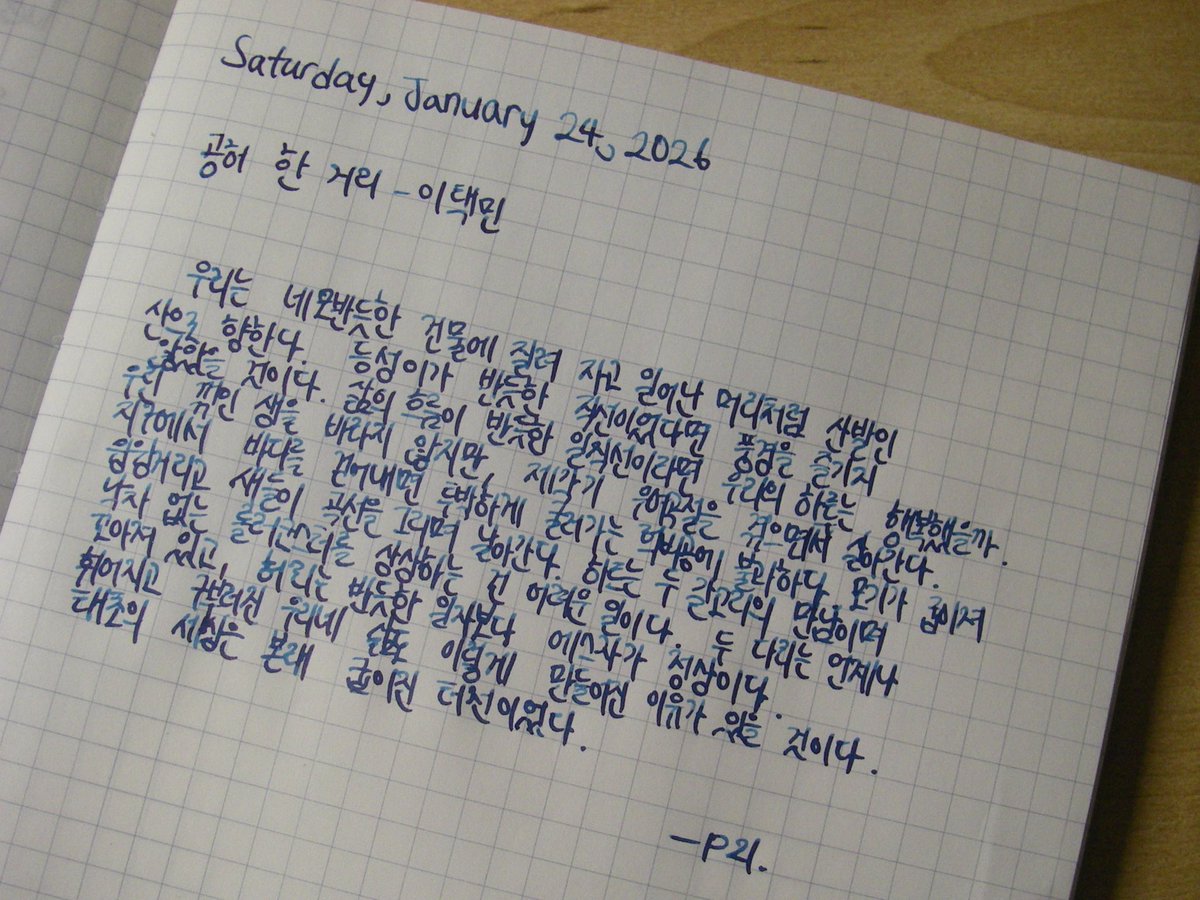 "삶의 흐름이 반듯한 일직선이라면 우리의 하루는 행복했을까 ••• 휘어지고 구부러진 우리네 삶도 이렇게 만들어진 이유가 있을 것이다.”

<공허 한 거리>, 이택민
