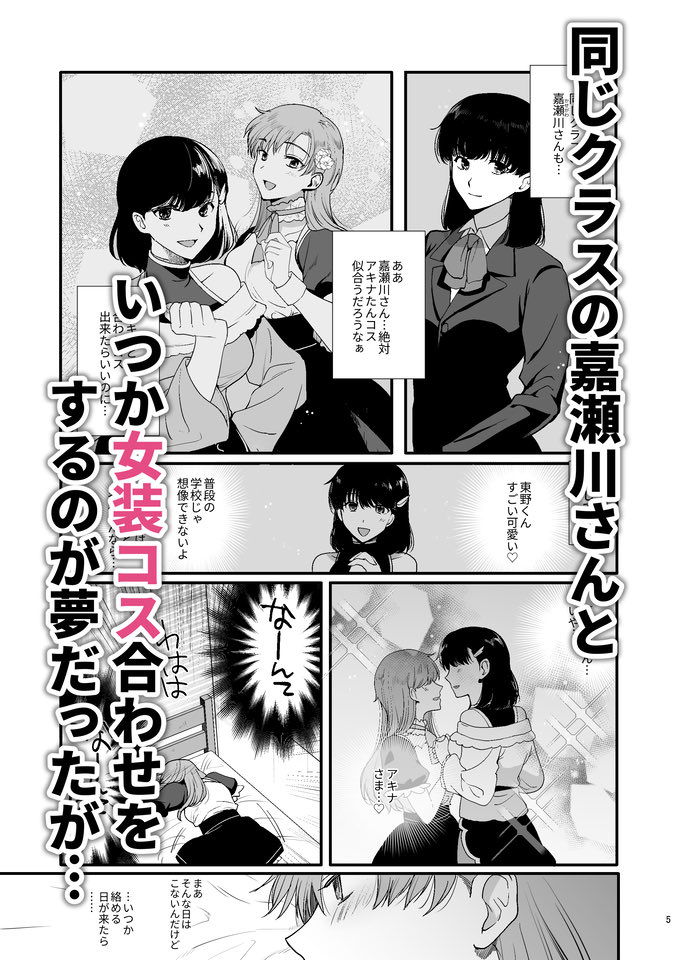 新生フロンティア冬コミ新刊🎉
『女装と百合に憧れてた僕が好きな女の子の身代わりにクラスの性処理係になった話。』

FANZAとDLsiteのDL販売開始しました!

販売URLは↓のコメントから!

#C107 #男の娘 #メス男子 
