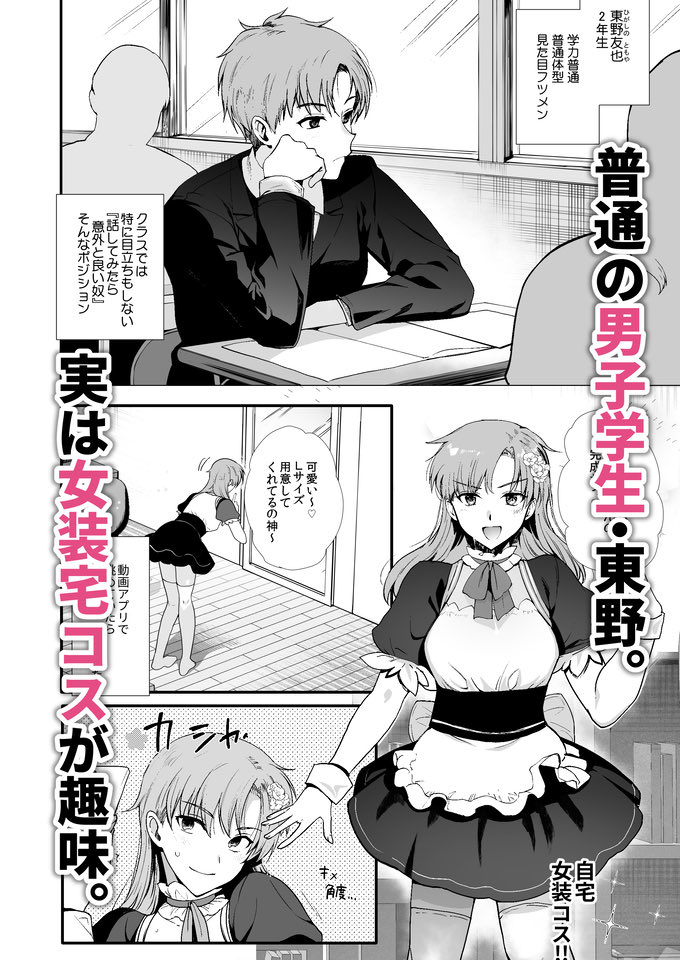 新生フロンティア冬コミ新刊🎉
『女装と百合に憧れてた僕が好きな女の子の身代わりにクラスの性処理係になった話。』

FANZAとDLsiteのDL販売開始しました!

販売URLは↓のコメントから!

#C107 #男の娘 #メス男子 