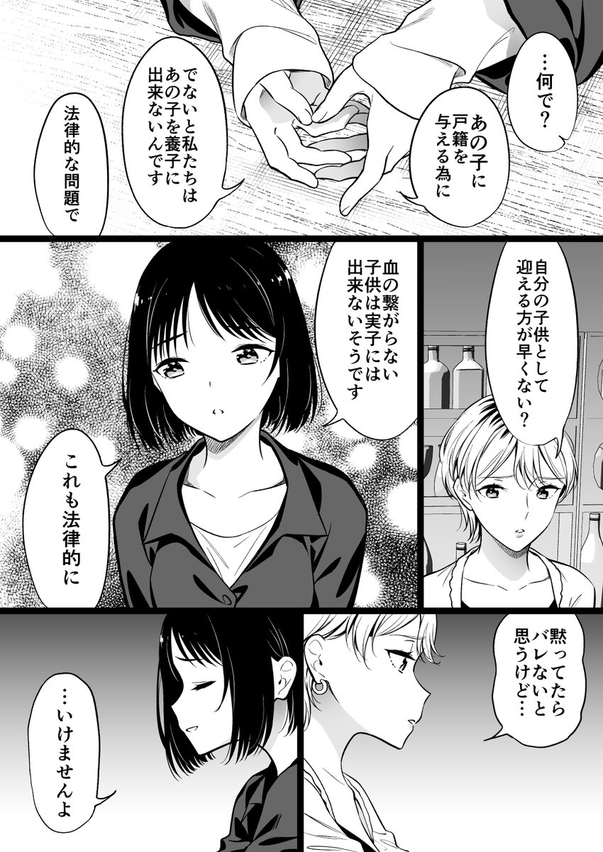 どうしてあの子を捨てたのか(2/5) 