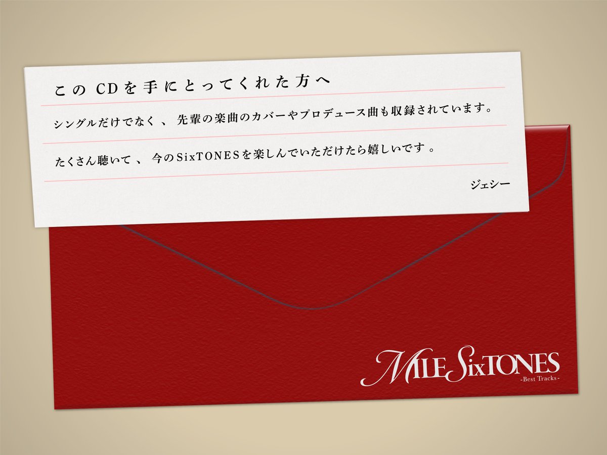 SixTONES_SME's tweet photo. ￣￣￣￣￣￣￣￣￣￣￣￣￣￣￣￣
         　　　SixTONES
　「MILESixTONES -Best Tracks-」
　　CDを手にとってくれた方へ
＿＿＿＿＿＿＿＿＿＿＿＿＿＿＿＿

Message by ジェシー

💿Best Album「MILESixTONES -Best Tracks-」
　 詳細・ご購入はこちら
https://t.co/ILUnGLgpcI

#SixTONES_MILESixTONES