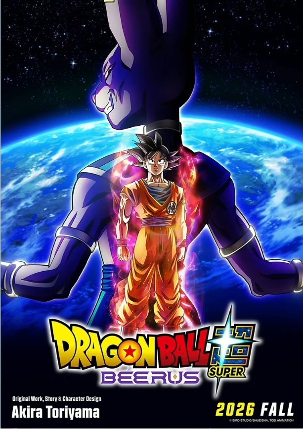 DbsHype's tweet image. Dragon Ball Super: BEERUS Key Visual