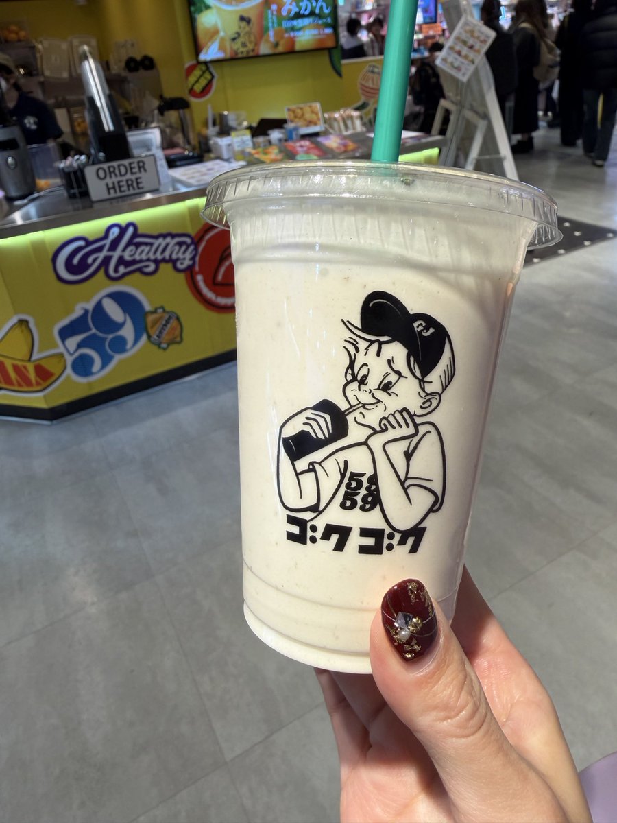 バナナジュースしか勝たん