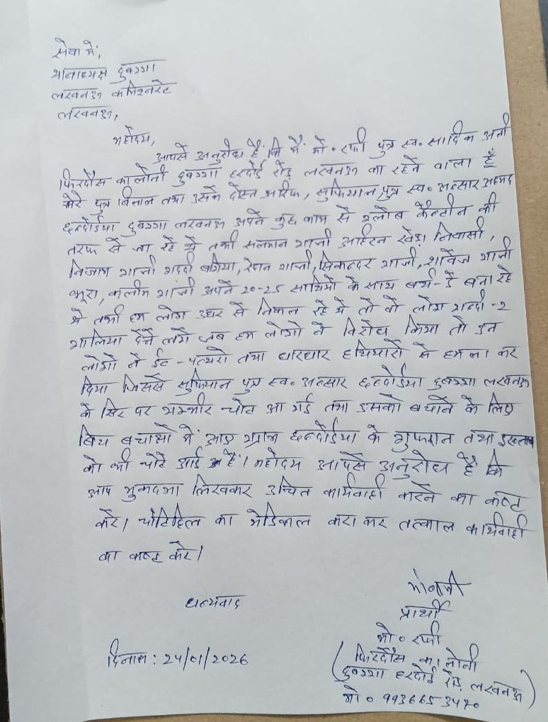 #लखनऊ
#थाना_दुबग्गा के चंद कदमों की दूरी पर दबंगों नेअकेले युवक को जमकर मारा पीटा युवक गंभीर रूप से घायल 
<a href="/UPPViralCheck/">UPPOLICE FACT CHECK</a> <a href="/Uppolice/">UP POLICE</a> <a href="/LkoCp/">CP LUCKNOW</a> <a href="/LoJcp/">JCP L&O LUCKNOW</a> <a href="/DCPWEST1/">DCP WEST LUCKNOW</a> <a href="/lkopolice/">LUCKNOW POLICE</a> <a href="/Rajeevkrishna69/">Rajeev Krishna IPS, DGP UP</a> <a href="/dgpup/">DGP UP</a> <a href="/CMOfficeUP/">CM Office, GoUP</a> <a href="/AdminLKO/">DM Lucknow</a> <a href="/myogioffice/">Yogi Adityanath Office</a> <a href="/myogiadityanath/">Yogi Adityanath</a> <a href="/LucknowDivision/">COMMISSIONER LUCKNOW DIVISION, LUCKNOW</a> <a href="/akram117080/">✒️Akram_Journalist_(Lko)</a> <a href="/UPGovt/">Government of UP</a>