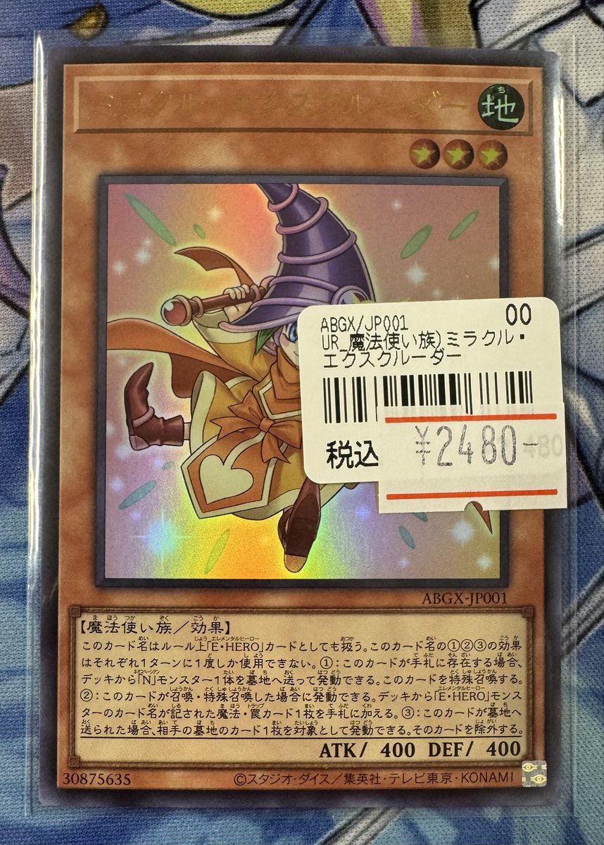 ネクプロ2号店 遊戯王 入荷情報】 HEROデッキ組むには必須