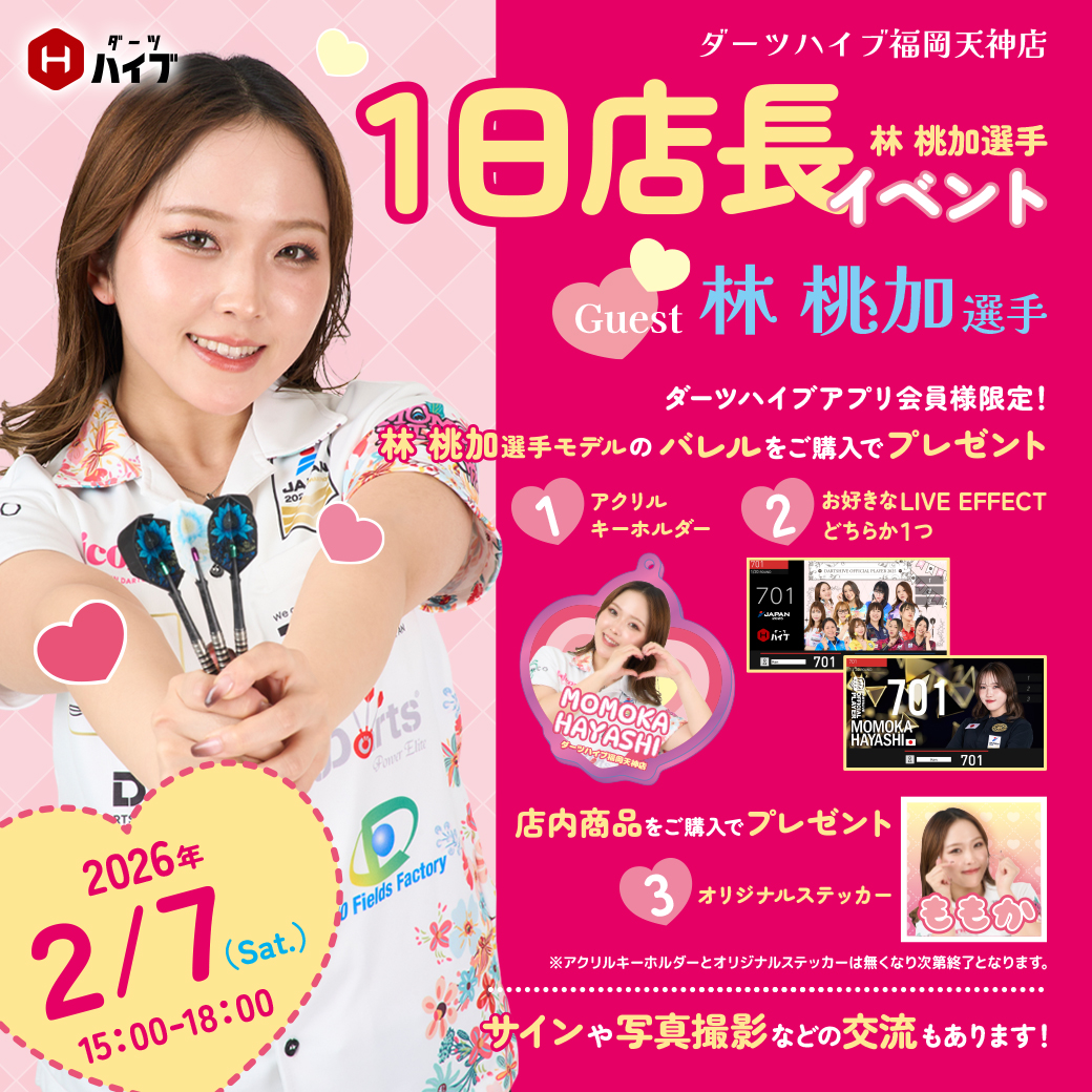 林 桃加 (@momo_toku) / Posts / X