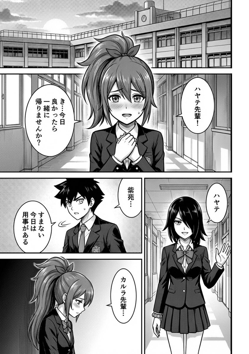 cotaex417's tweet photo. 【1/25はハヤテの誕生日!🥳✨】1/2
ハヤテ、誕生日おめでとう~💖
お祝いにおハヤ紫漫画を作ってみました!
ハヤテの友達枠でDegiさん @DSarukun 案のカルラを使わせてもらいました!ありがとうございます!🎉🎉
#ninjart https://t.co/Sgd4DkCG84