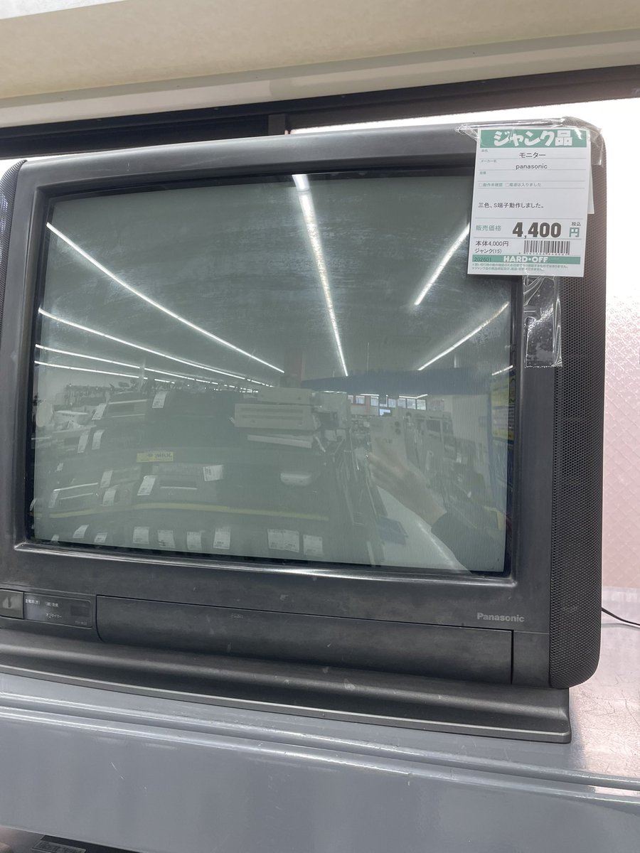 速報】 <懐かしのブラウン管テレビ入荷！> なんと片方(4000円)では三色