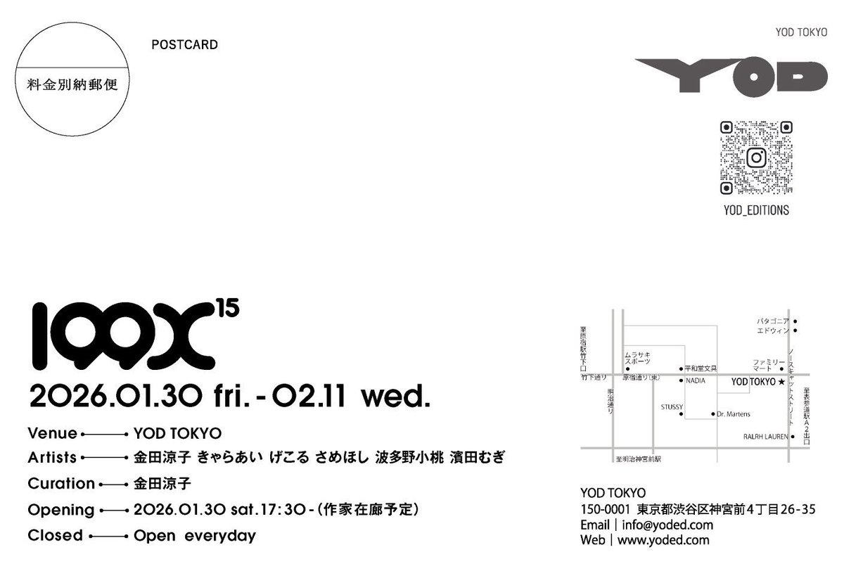 mugimugihama's tweet photo. グループ展のお知らせ

『199X ¹⁵』
YOD TOKYO
2026年1月30日（金）-2月11日（水）
13:00-19:00（30日は17時30分からオープニングパーティあり）

大阪に引き続き参加させていただきます！大阪展での作品に加えて新作一点とドローイングをたくさん持っていきます！よろしくお願いいたします🙇‍♀️ https://t.co/vWXRDSbAZt