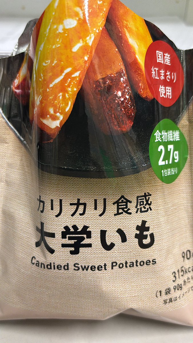 ファミマの冷凍食品
大学いも〜

美味しいよぉ⸜(*ˊᗜˋ*)⸝