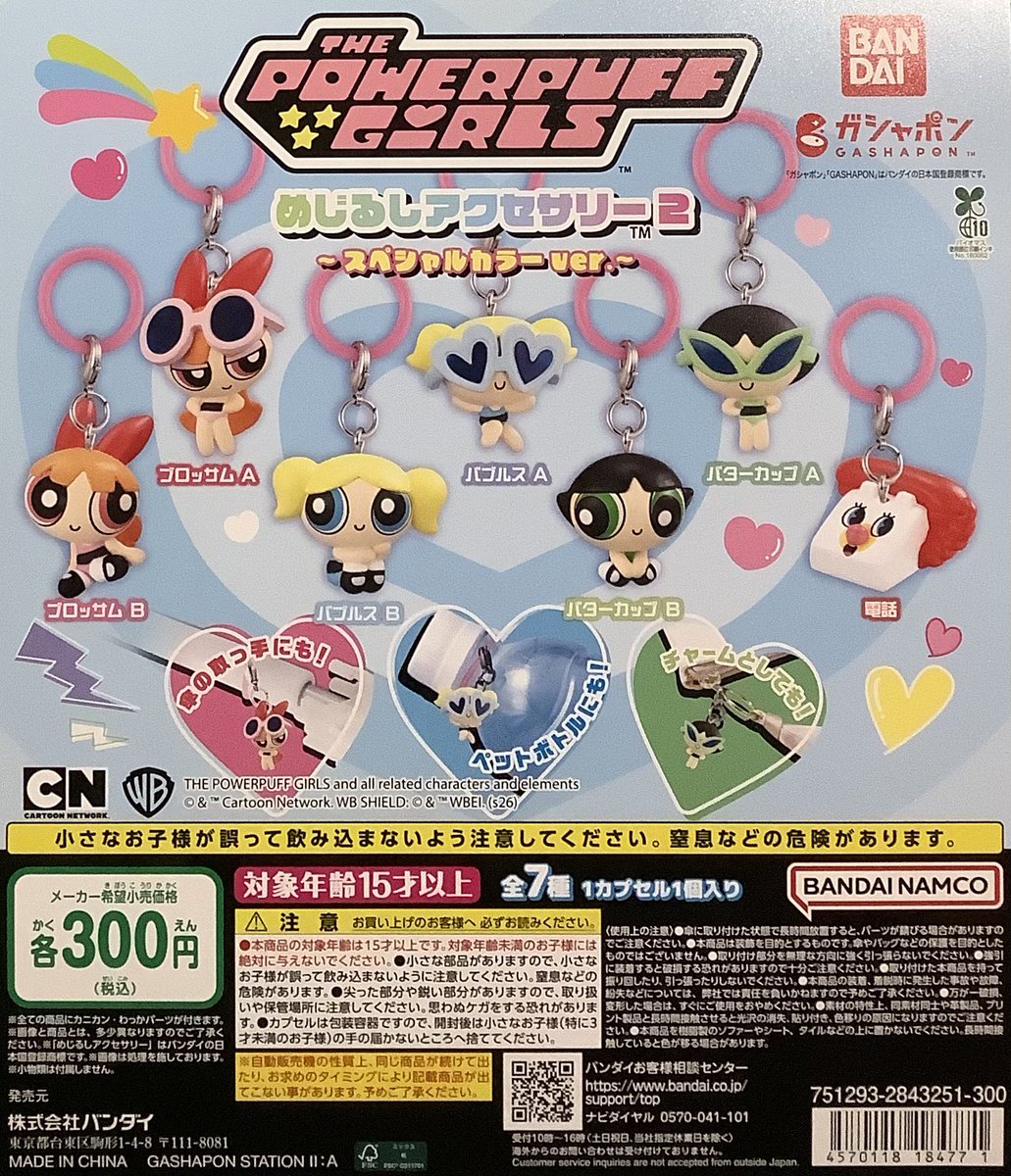 新商品入荷しております😊 「パワーパフガールズ めじるしアクセサリー
