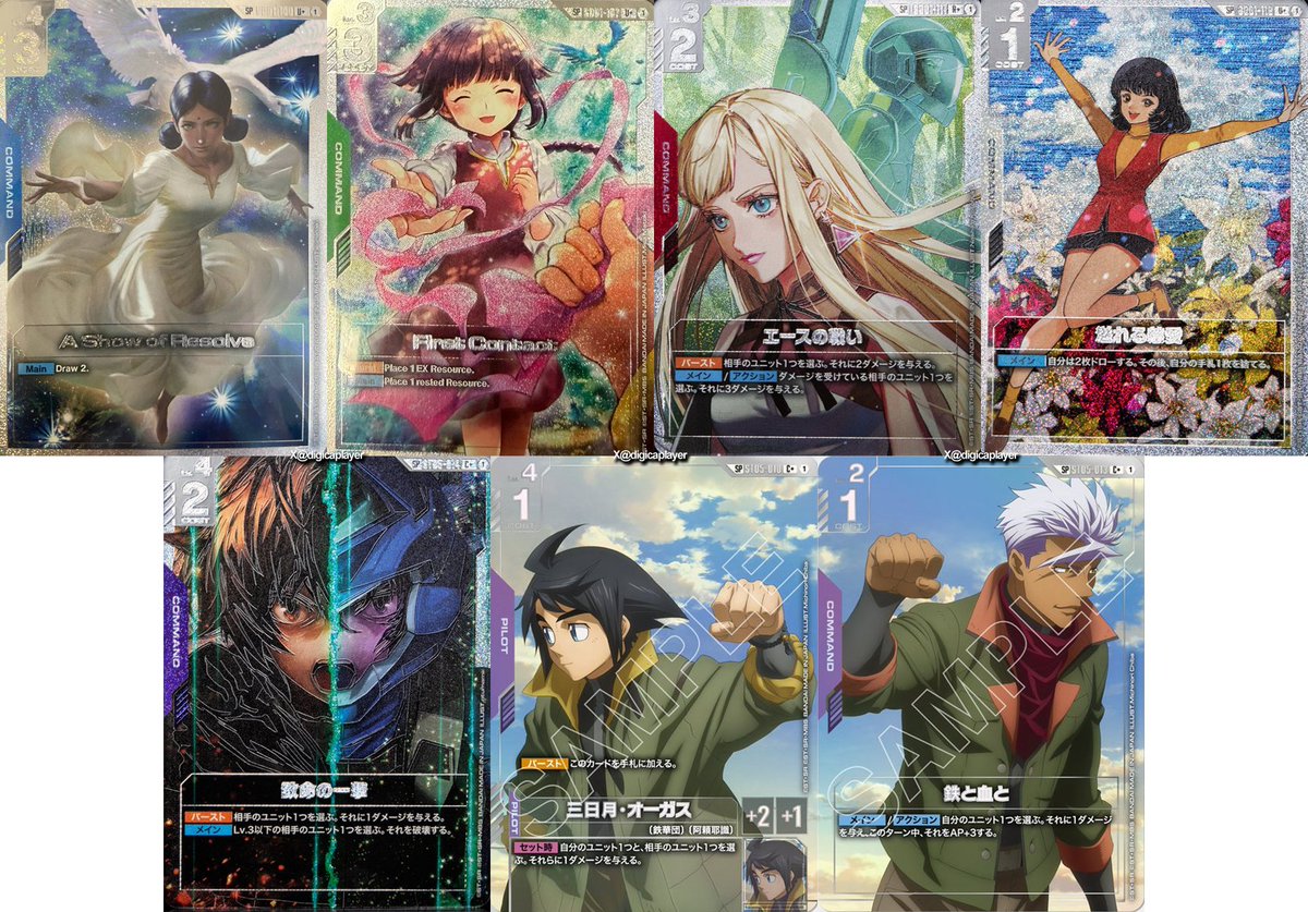 GD03 7SP 覚悟の表れ A Show of Resolve ファーストコンタクト First