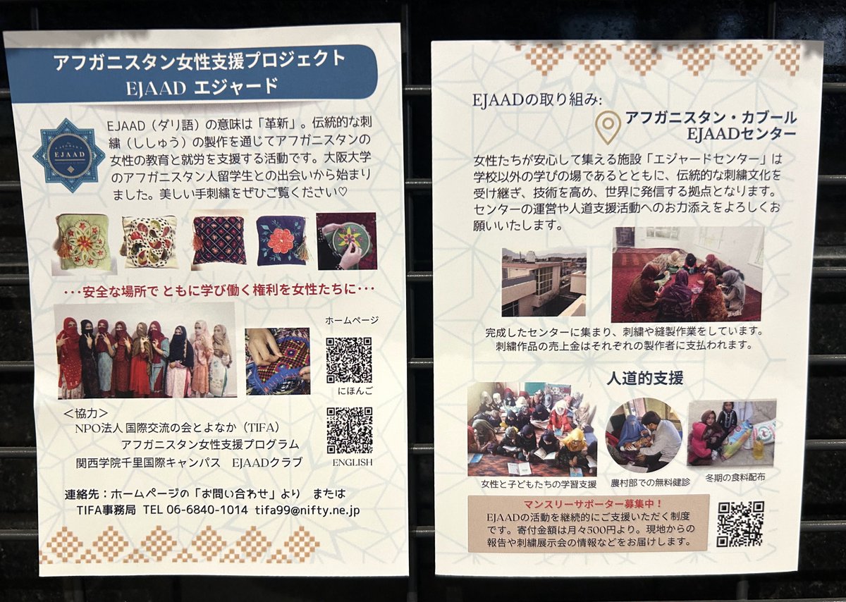 国立民族学博物館ミュージアム・ショップ (@minpaku_ms) on Twitter photo 