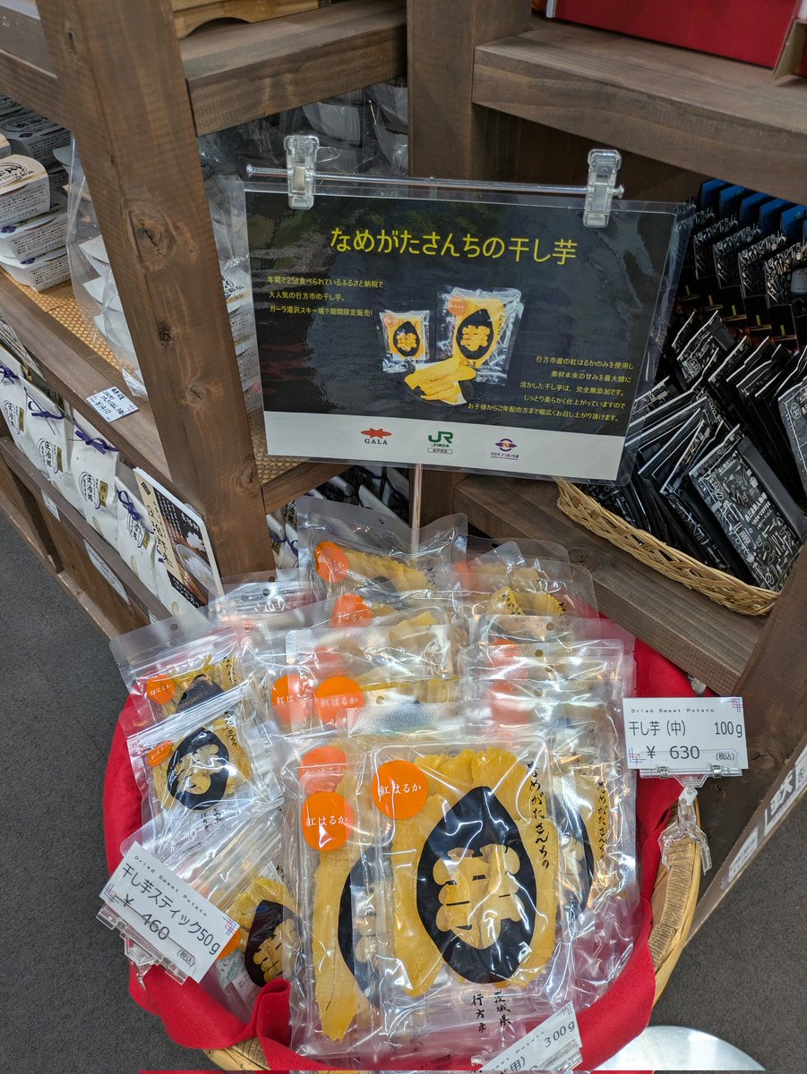 めっちゃ茨城やんw