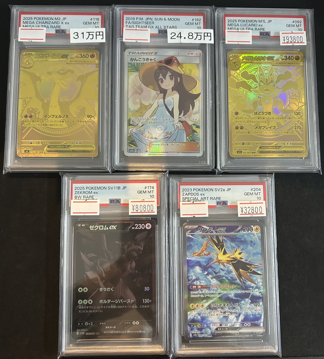 psaまとめ売り7枚セット 1/22 4pポンチョに出会える！PSA10確定封入福袋#全口135万以上封入