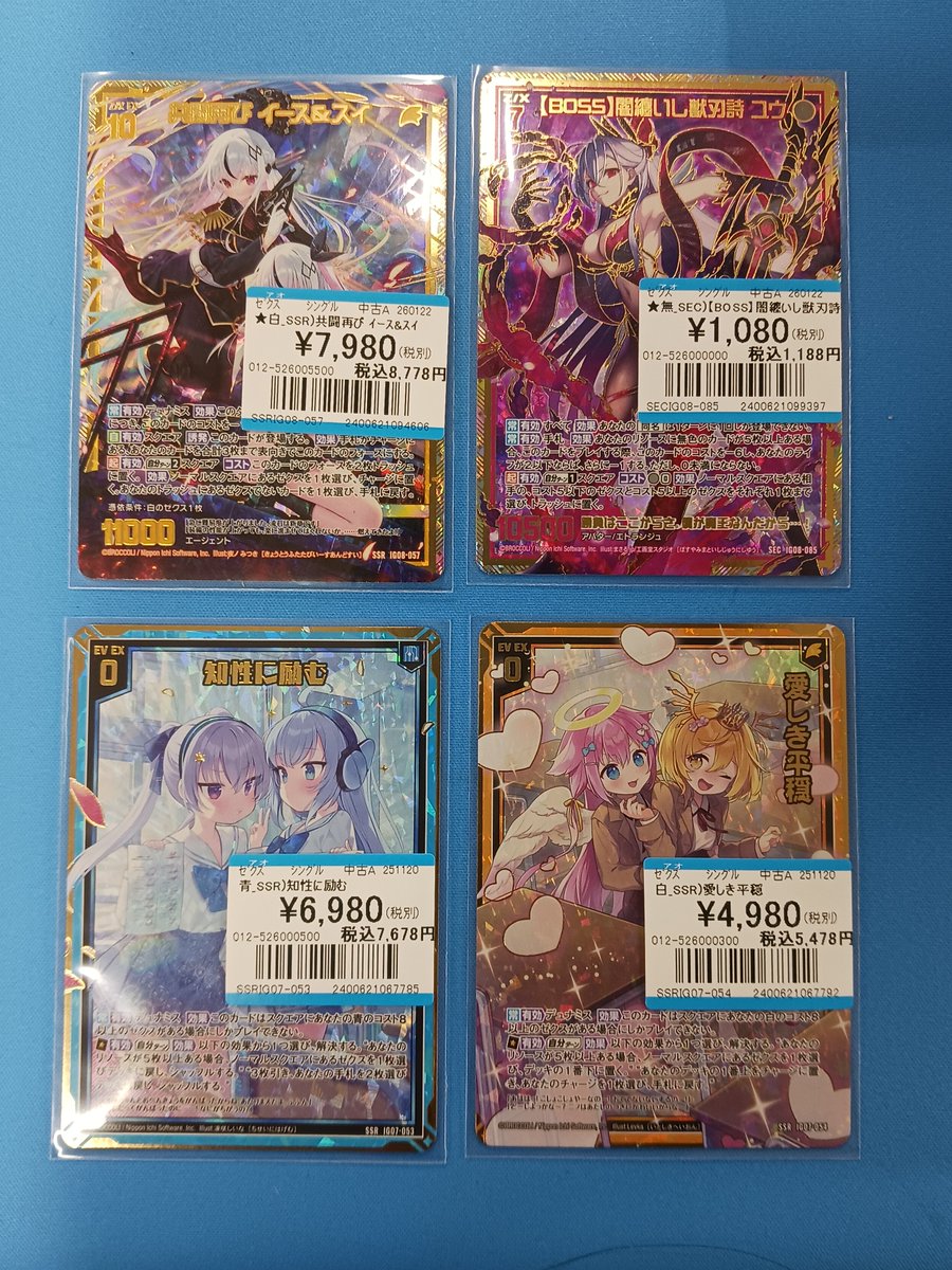 ゼクス 入荷情報】 ぜくげ～これくしょん オーヴァーロード より共闘