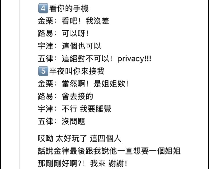louisiapa's tweet image. #LNGSHOT #롱샷

“if i were your real older sister, what level of things could you accept?”

1. i eat all the food delivery you ordered
- ryul: that’s fine
- louis: no…🥹
- woojin: ok
- ohyul: huh?? but if it’s noona… okay then

2. i see a bug in the middle of the night and wake…