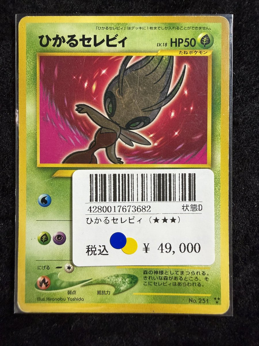🔴〜 旧裏 シングルカード入荷報告 〜 🔵 こちらショーケース追加しま