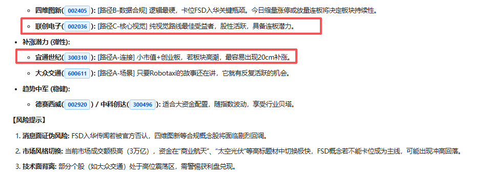 无人驾驶应该会接力航天，市场需要一个新主线任务了。