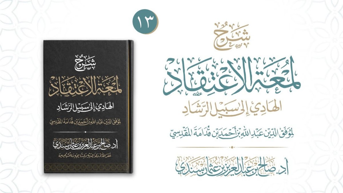 أ.د. صالح سندي tweet media