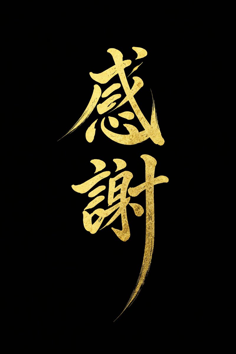 さな様♡ありがとうございます♡ こちらこそありがとうございます✨ 今後ともよろしくお願い致します🙇‍♂️
