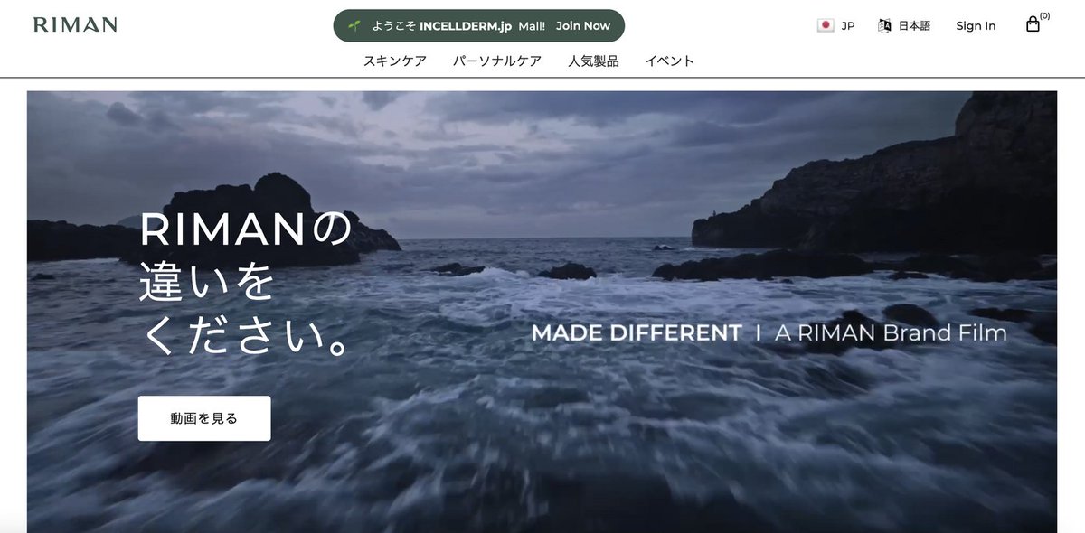インセルダムセット
