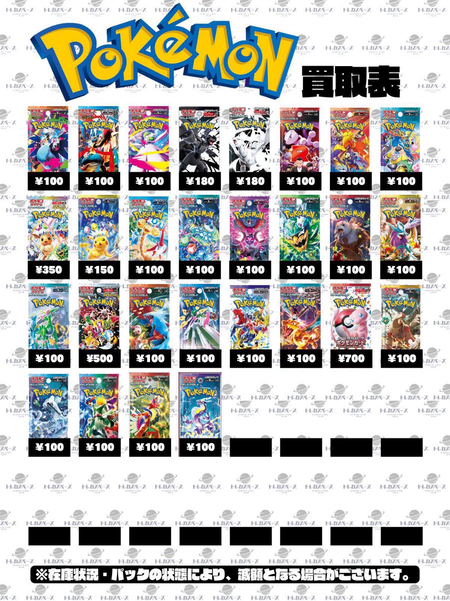 🌸ポケモンカード パック 買取情報🌸 🔥大量持ち込み大歓迎🔥 お