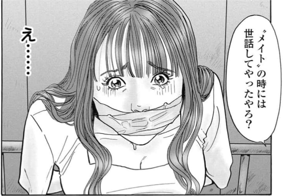 アイトアイのエロシーン8