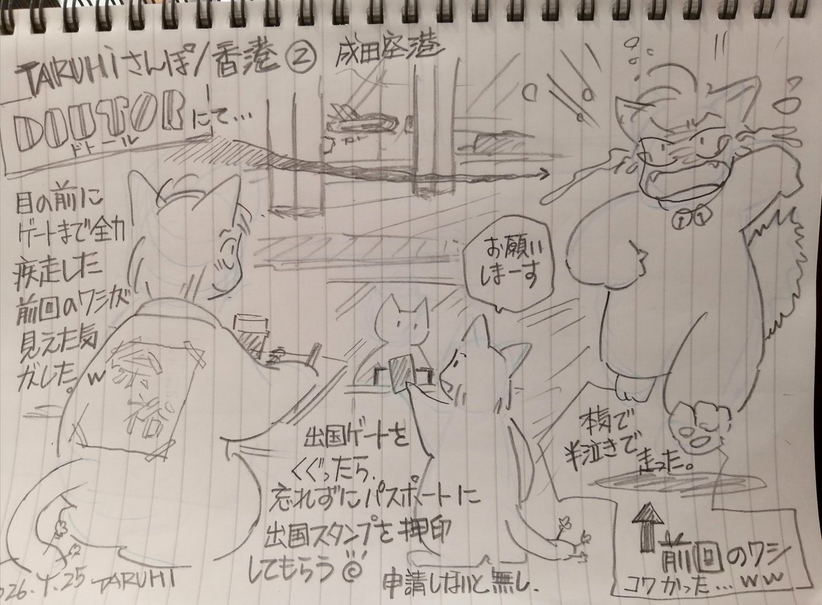 TARUHI◆5/6東7R41a😙黒猫邁進 tweet media