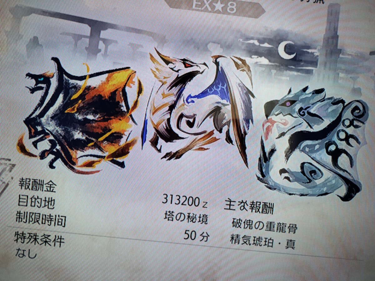 Eren_MHSB's tweet photo. 【ゲリラ配布会】
・クシャ + 原初 + 銀レウス

今から行います
是非 ご参加よろしくお願いします🙏

※再配布は行いません🙇‍♀️
 #サンブレイク
 #傀異討究クエスト https://t.co/x9OUjdQZM6
