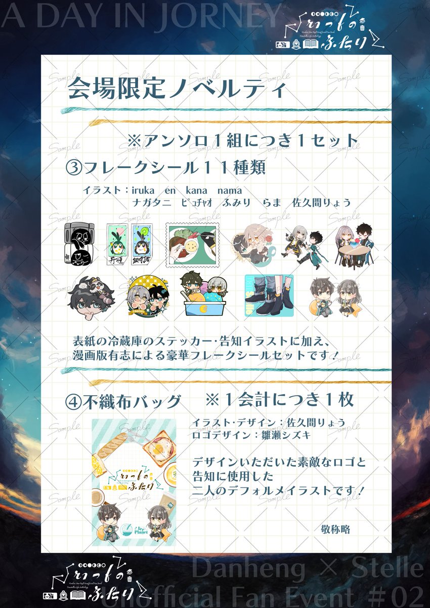 丹星日常アンソロジー企画「いつものふたり」2/8西4Ｎ77ab tweet media