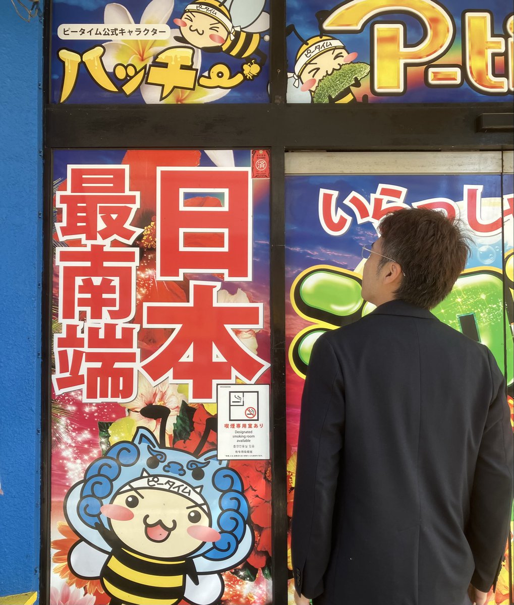 こばやん🍡🪭 (@Kobayan307) / Highlights / X