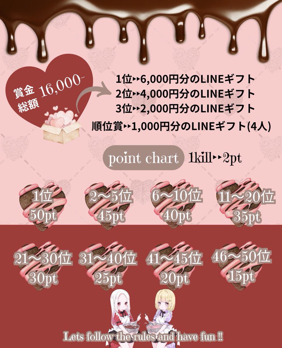 🍫Valentineを掴み取れ🍫
男子限single Oneday League 

♡2/12(木)22:00~4戦
迅速チーター近接武器縛り
迅速チーターグレ縛り
短機関銃縛り
通常

♡賞金総額16,000-
選べるLINEギフト🍫🎁

♡条件▶︎<a href="/taruto_716/">たると🥧ぶち込み❌</a> / <a href="/OthMk/">みきてぃー🗡【軍団 P'lebs代表】</a> 
F･R 鍵垢、条件垢❌

♡✍️▶︎所属軍団クラン名、荒野名、IDｱﾘﾅｼ