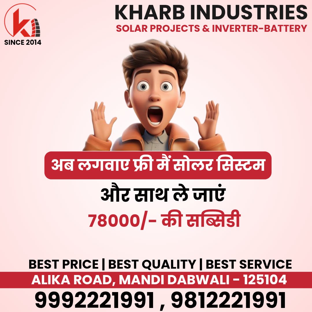 kharbindustries's tweet photo. अब लगवाए फ्री मैं सोलर.
#mandidabwali #dabwali #kharbindustries #UTLSolar #UTL #luminous #microtek #vikram #waaree #adani #solar #tata #oswal #eastman #livfast #livguard #trendingpost  #renewableenergy #gogreen #GoSolar #haryana #punjab #rajasthan #india #bharat #hindustan https://t.co/DvHNTxCYMT