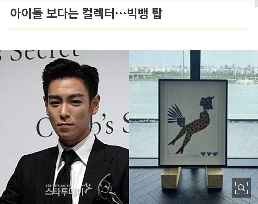 "His home is even equipped with professional-grade refrigeration facilities specifically for preserving artworks."

"T.O.P’s collection is said to be of museum-level quality."

#TOP #TTTOP #CHOISEUNGHYUN #탑 #최승현

<More of a collector than an idol… BIGBANG’s T.O.P>

Former
