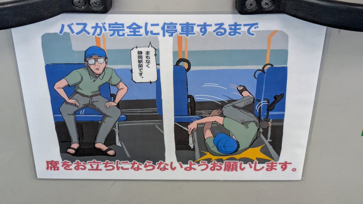 TheCompanySlave's tweet photo. 静岡のバス、クセつよ https://t.co/RqatBD6QxL