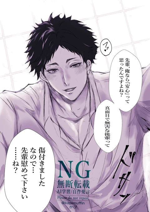 #819プラス #HQプラス アカアシ
『油断しましたね』
アカアシver.です 