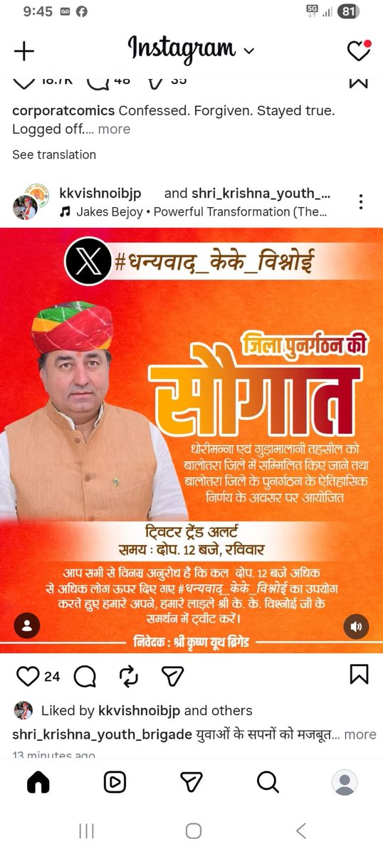 यह फैसला बता गया—
सरकार में अभी संवेदनशीलता ज़िंदा है।

कनिष्ठ अनुदेशक भर्ती की ज्वाइनिंग देने के लिए अनन्त शुभकामनाएं 
<a href="/kkvishnoibjp/">K.K.Vishnoi</a>
<a href="/BhajanlalBjp/">Bhajanlal Sharma</a>
<a href="/RajCMO/">CMO Rajasthan</a>
#धन्यवाद_केके_विश्नोई 🙏