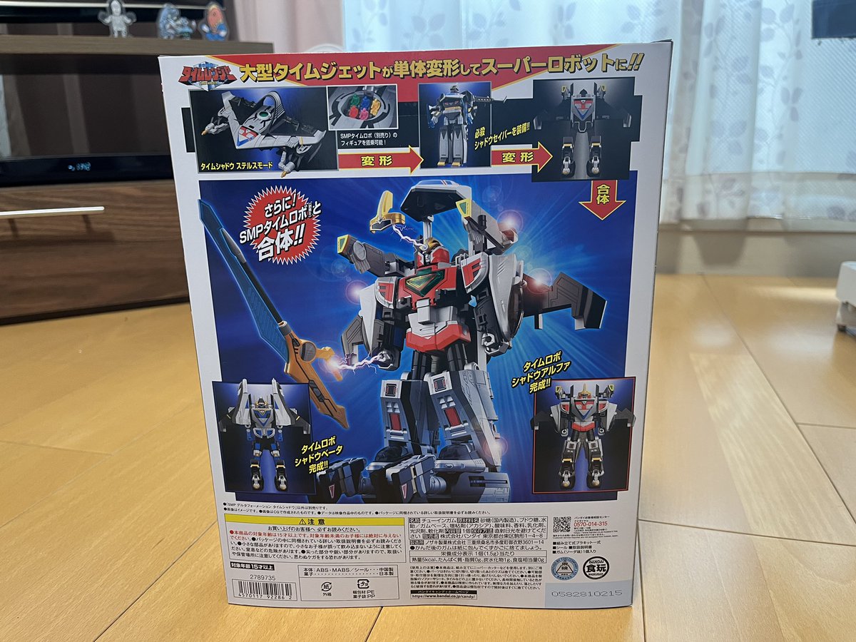 タイムロボよりも先にタイムシャドウが届いたか 仕方ないけど先に