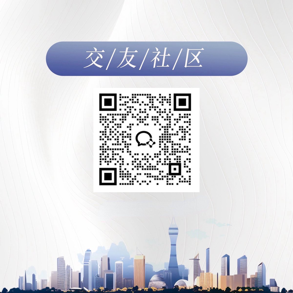 广州字母墙 tweet media