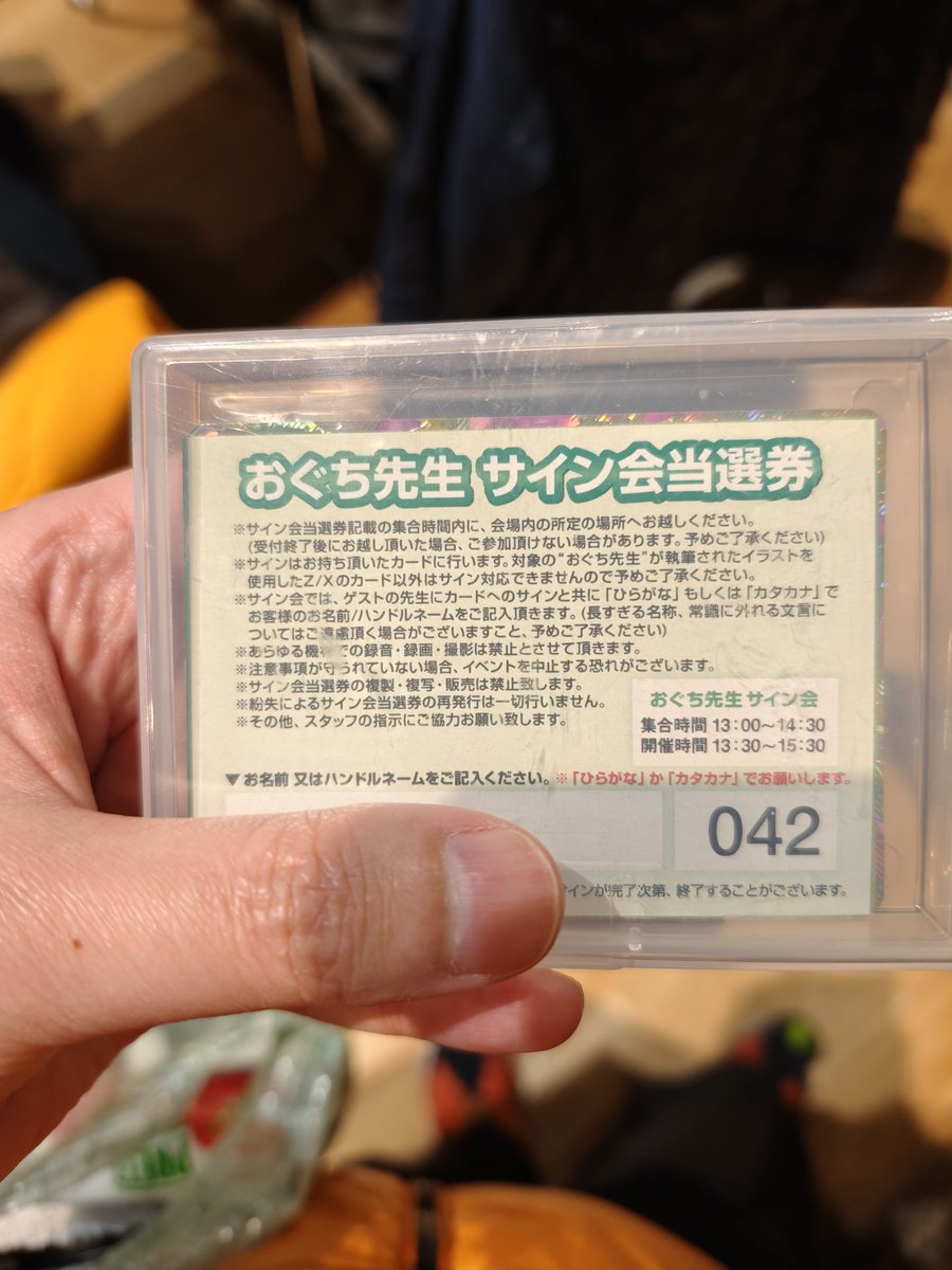 と言うわけでね #ZX_TCG