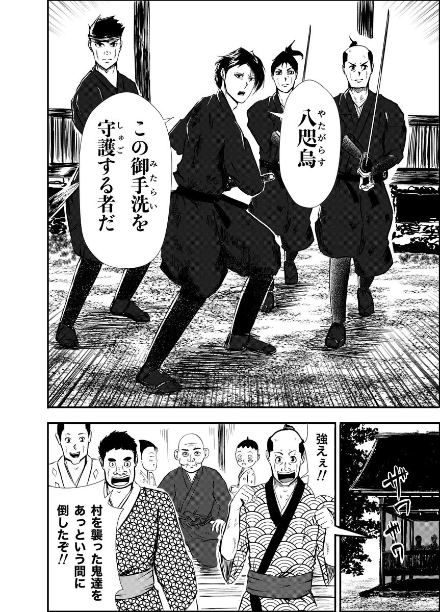 漫画りりす
第40話『御手洗姫』

神倭伊波礼毘古命を導いた八咫烏
鬼との対決が始まる‼️

りりすと剣蔵は
祭神御手洗姫を祀る社へ走る‼️

漫画りりす無料公開🆓🌟
https://t.co/7zk4qyfphW

#漫画が読めるハッシュタグ #八咫烏 