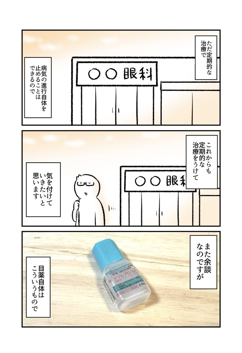 (3/3) 