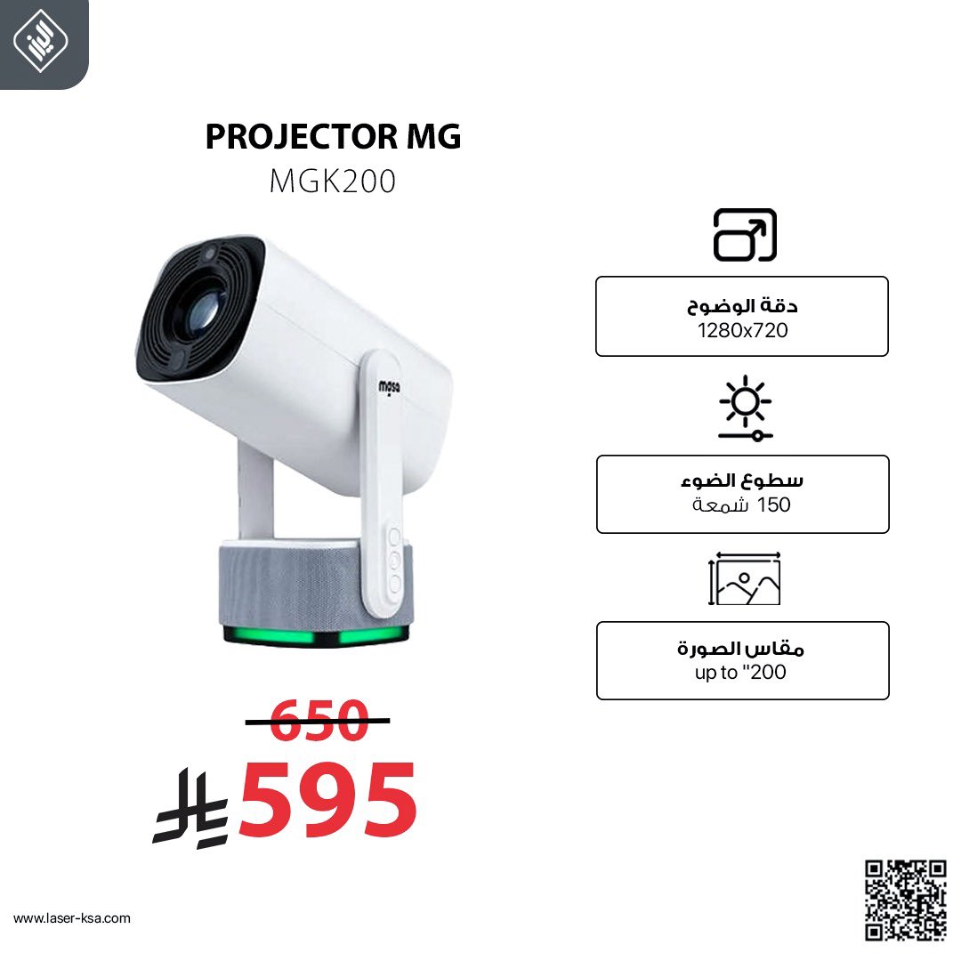 lasercompu's tweet image. "Projector MG MGK200
 بروجكتر عملي بدقة HD وتصميم مدمج وسهل الاستخدام
• دقة عرض 1280×720
 • سطوع 150 شمعة
 • مقاس صورة يصل حتى 200 بوصة
 • مناسب للمنزل، العروض، والترفيه
💰 السعر: 595 ريال
 بدلًا من 650 ريال
 🔴 عرض خاص
laser-ksa.com/ar/projector-m…
#Projector #بروجكتر #شاشة_عرض